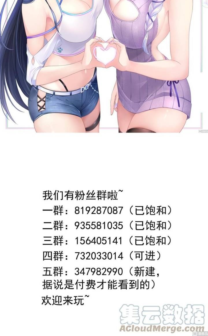 I Made A Harem In The Underworld Chapter 31 Gambar 37