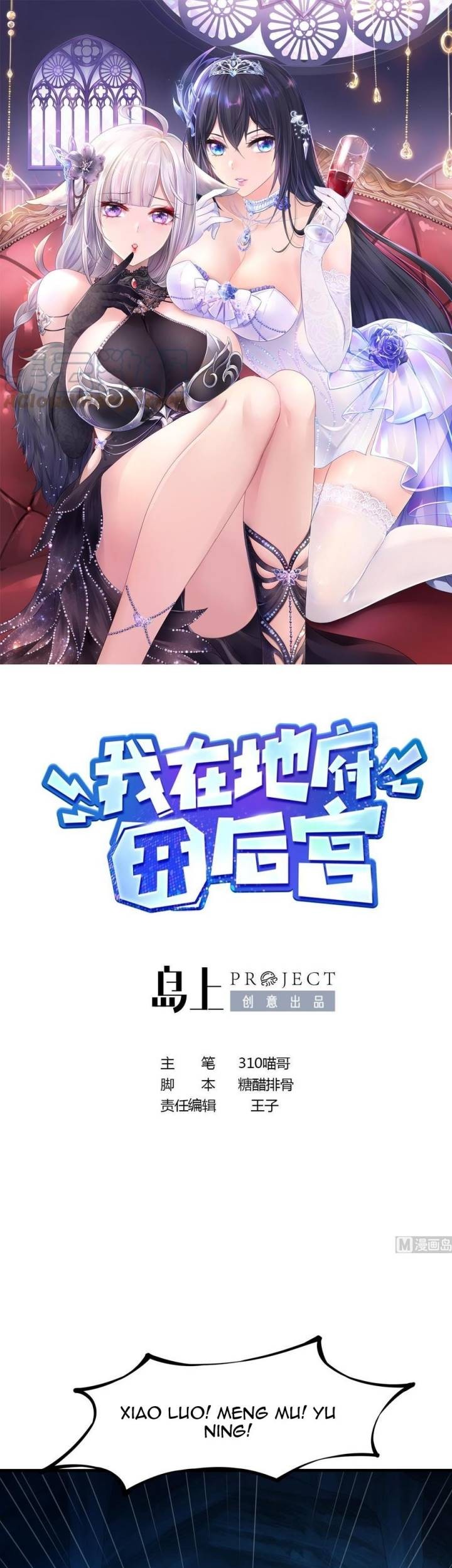 Manhua I Made A Harem In The Underworld Chapter 31 gambar nomor 2