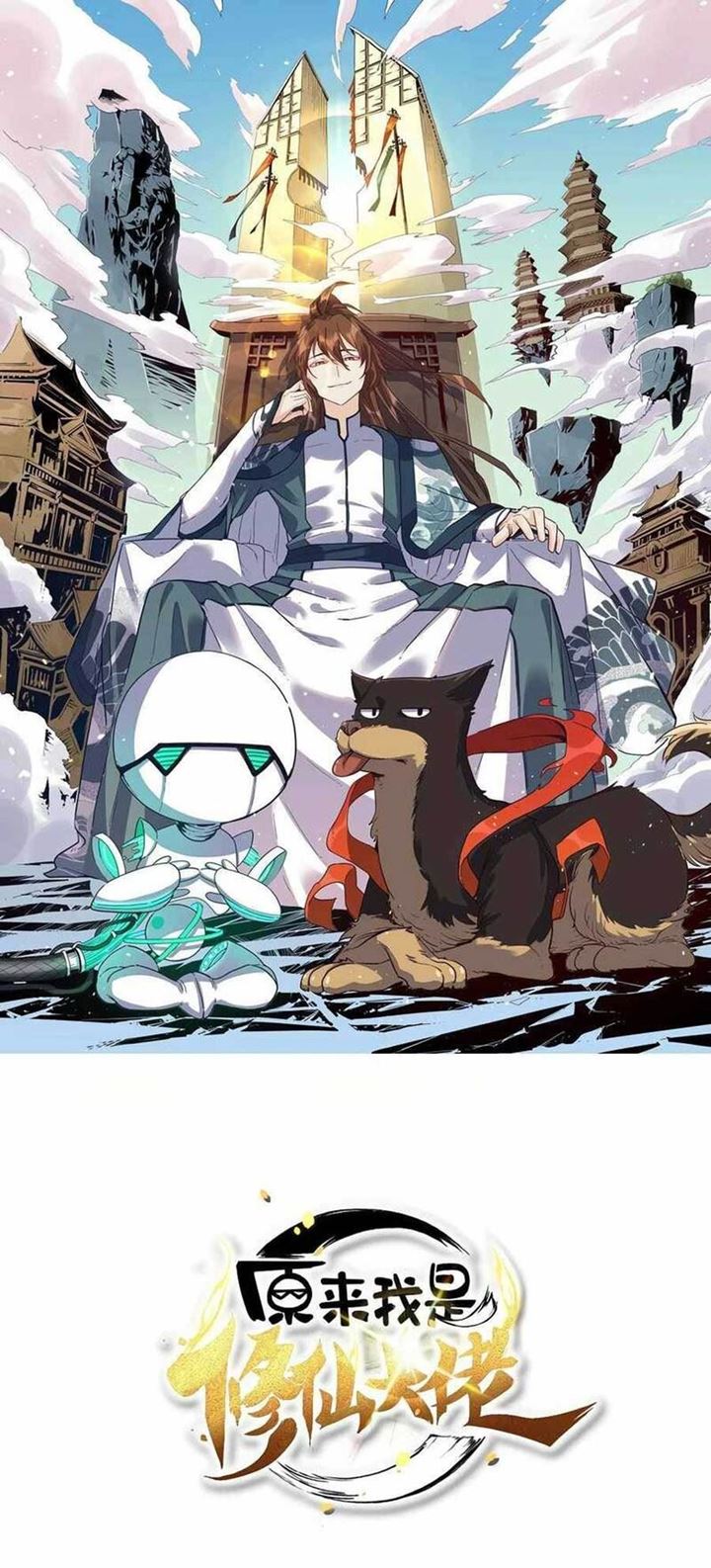Baca Manhua I’m Actually A Cultivation Bigshot Chapter 26 Gambar 2
