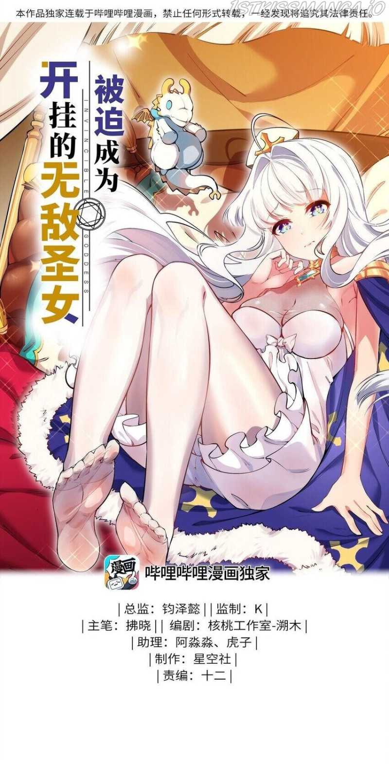 Baca Manhua Forced To Become The Unbelievably Invincible Saintess Chapter 07 Gambar 2