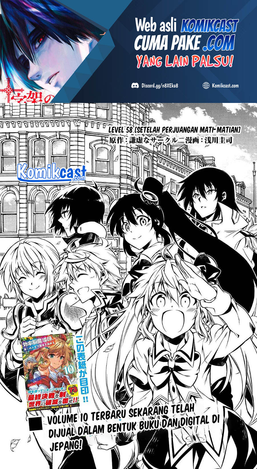 Baca Manga Kouritsu Kuriya Madoushi, Daini no Jinsei de Madou wo Kiwameru Chapter 58 Gambar 2