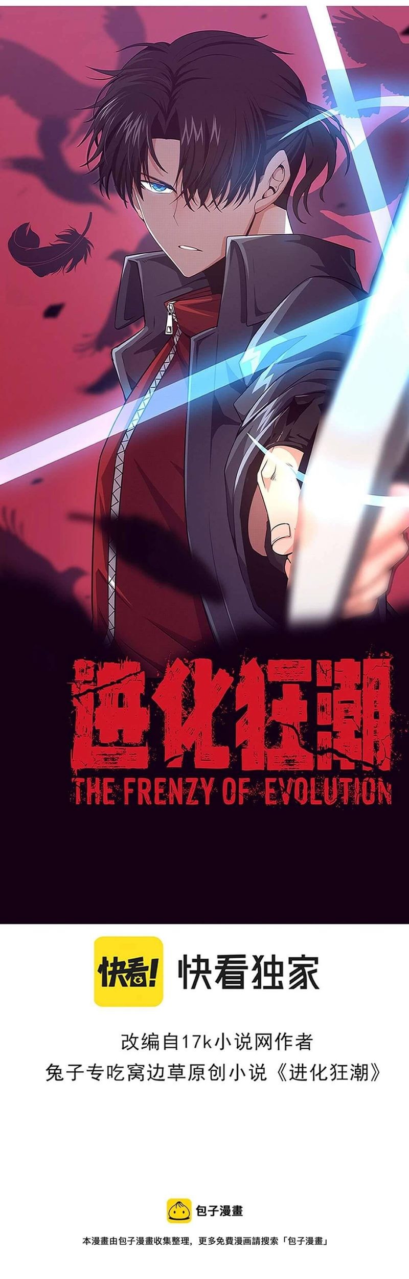 Evolution Frenzy Chapter 26 Gambar 4
