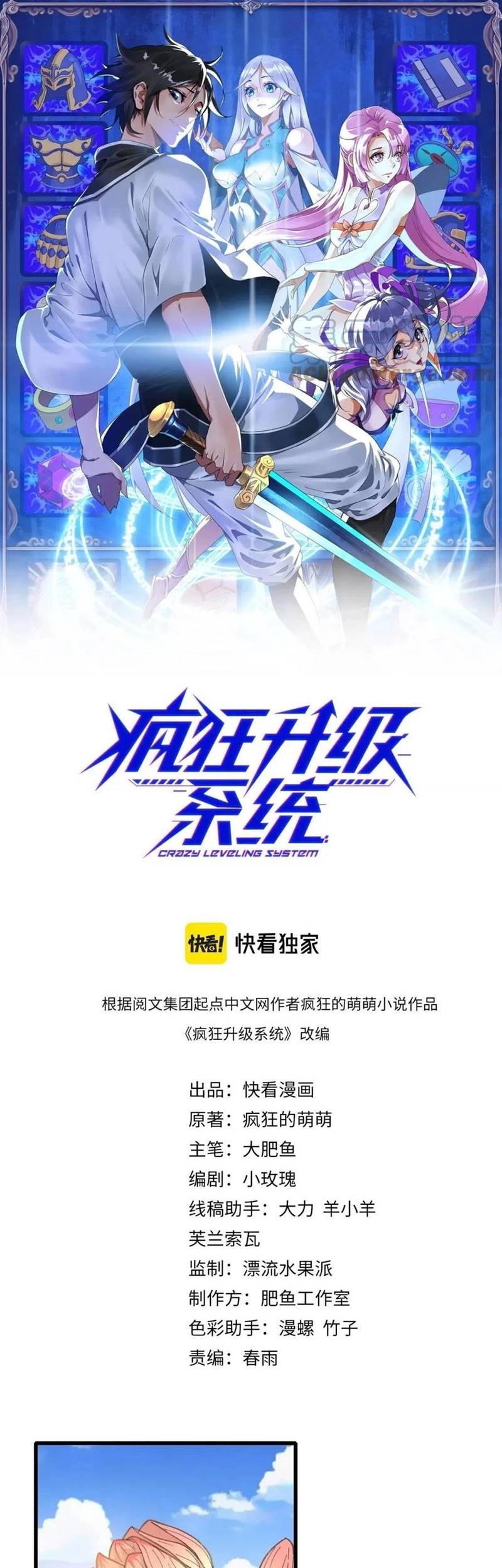 Baca Manhua Crazy Leveling System Chapter 29 Gambar 2