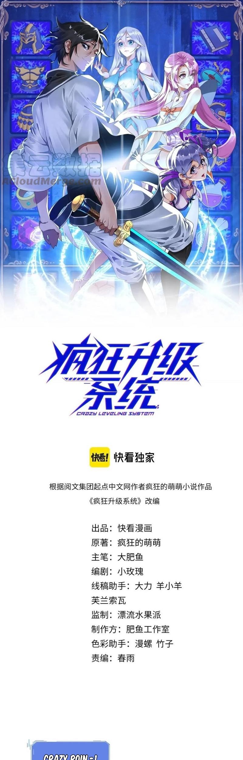 Baca Manhua Crazy Leveling System Chapter 25 Gambar 2