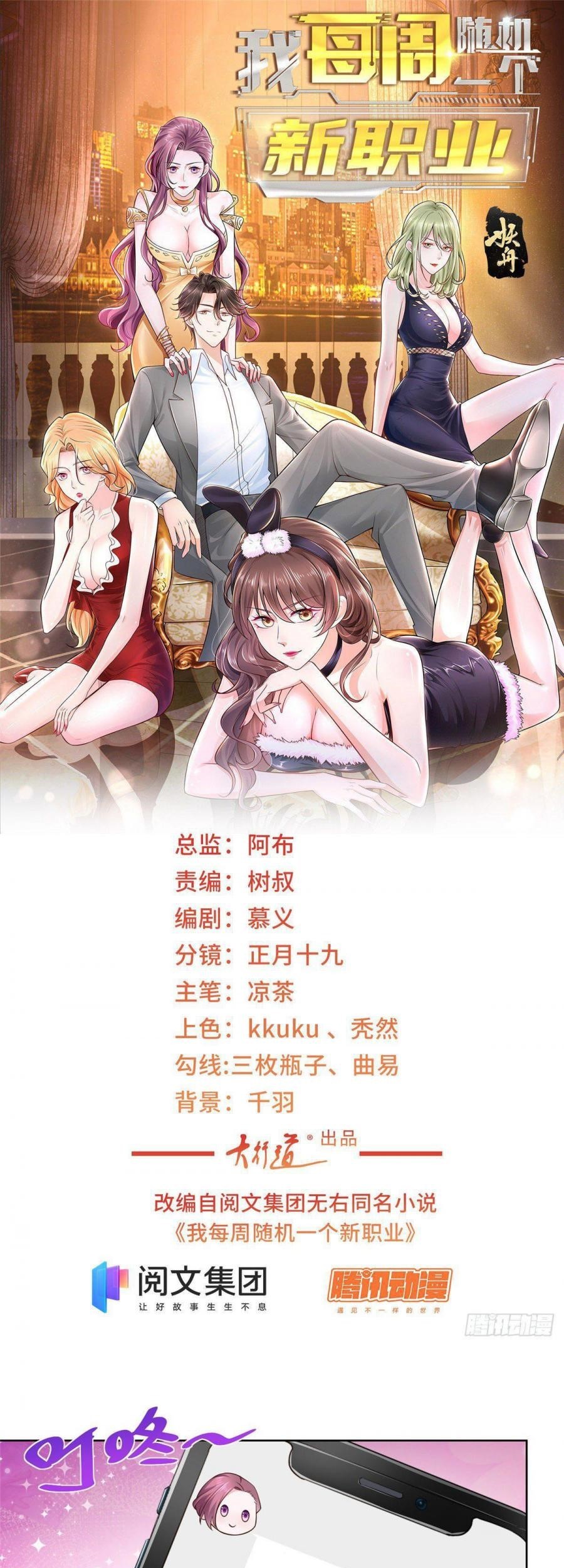 Baca Manhua I Randomly Have A New Career Every Week Chapter 35 Gambar 2