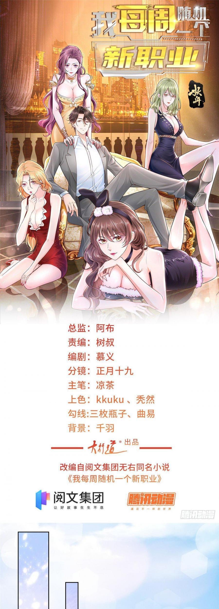 Baca Manhua I Randomly Have A New Career Every Week Chapter 22 Gambar 2