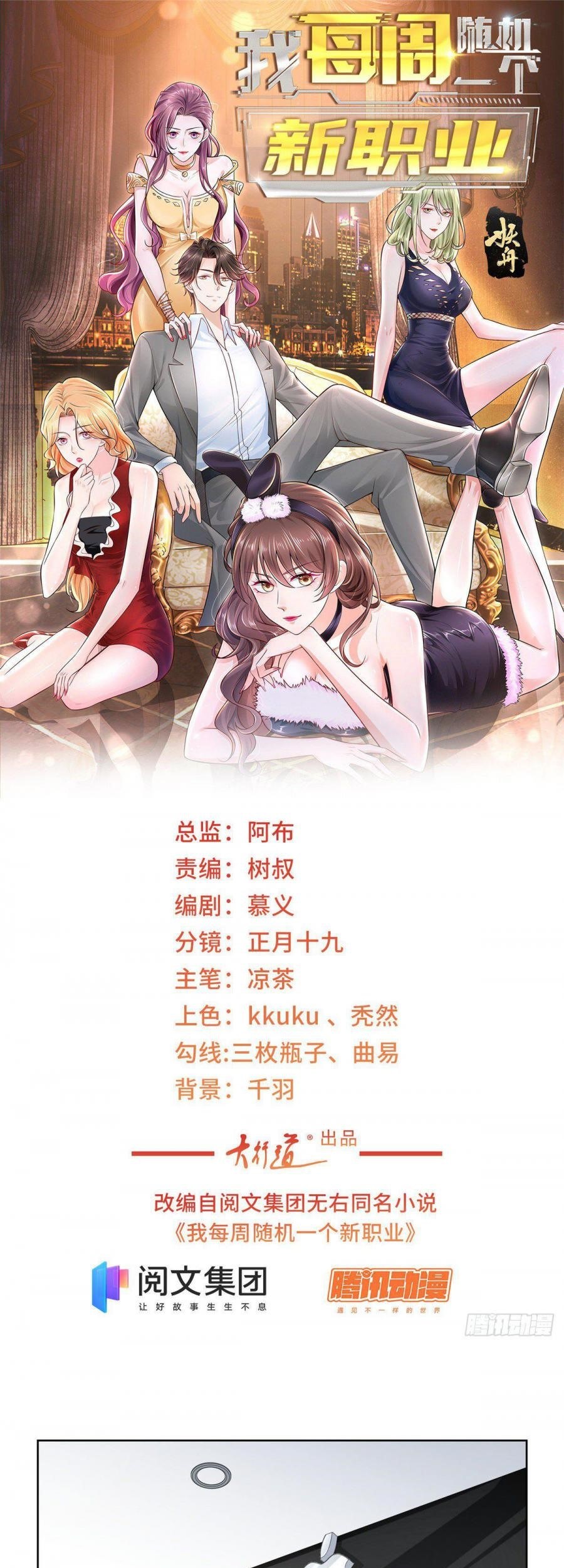Baca Manhua I Randomly Have A New Career Every Week Chapter 09 Gambar 2