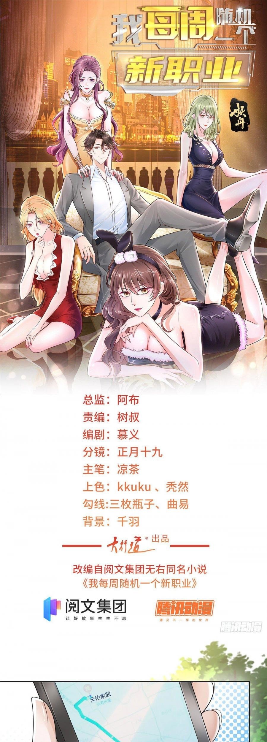 Baca Manhua I Randomly Have A New Career Every Week Chapter 08 Gambar 2