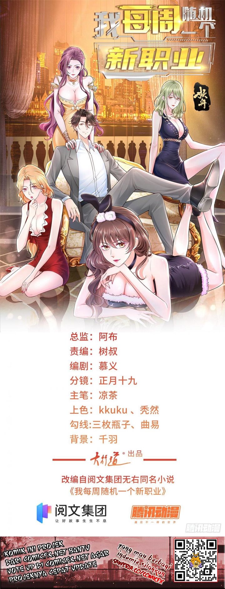 Baca Manhua I Randomly Have A New Career Every Week Chapter 06 Gambar 2