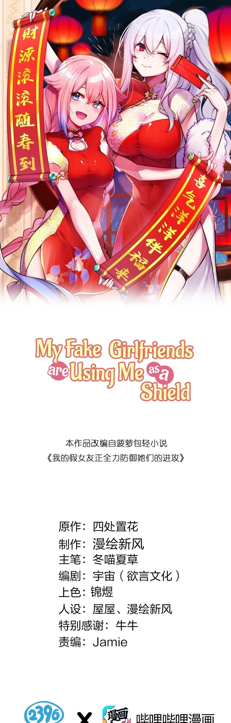 Baca Manhua My Fake Girlfriends are Using Me As a Shield Chapter 29 Gambar 2