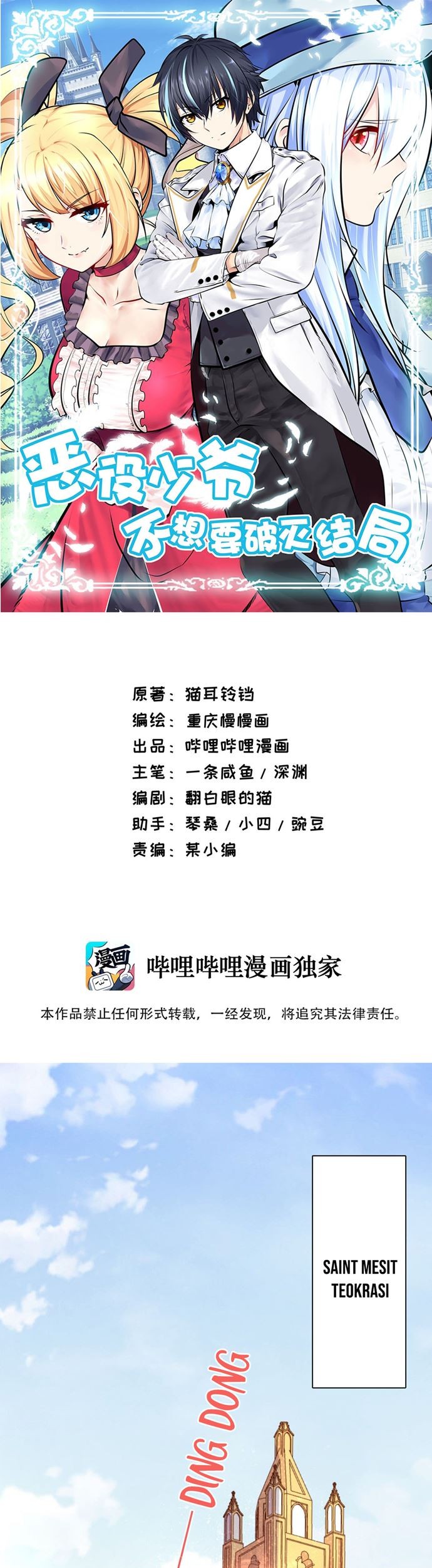Baca Manhua Little Tyrant Doesn’t Want to Meet with a Bad End Chapter 28 Gambar 2