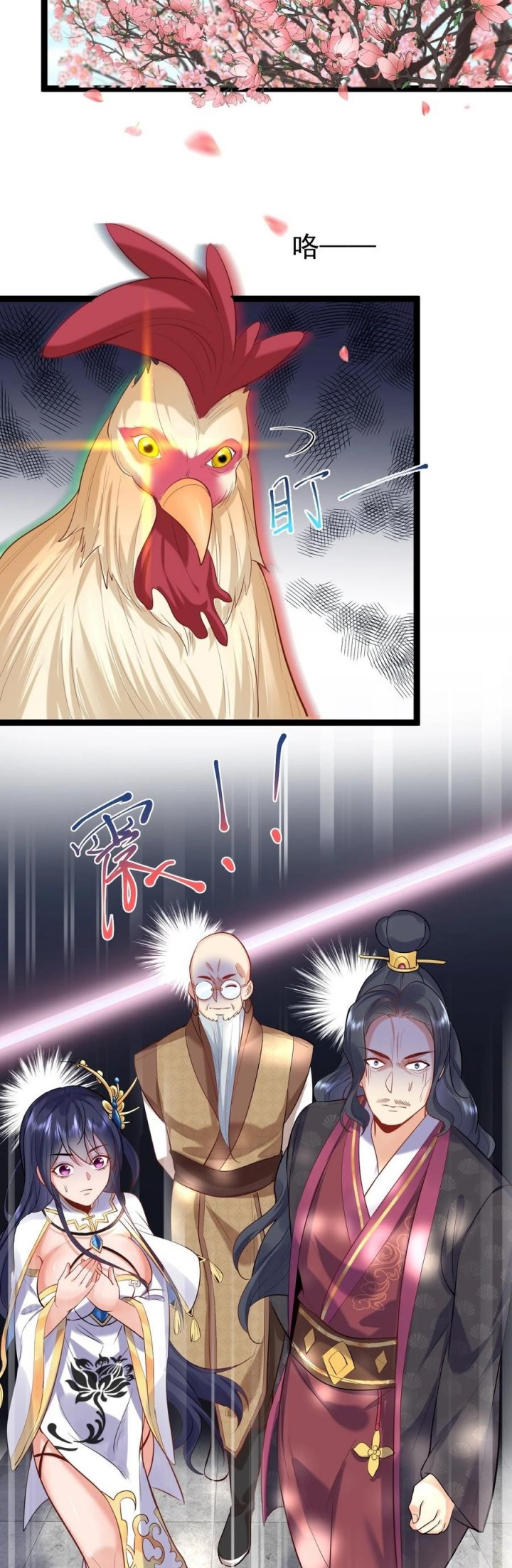 Am I Invincible Chapter 04 Gambar 23