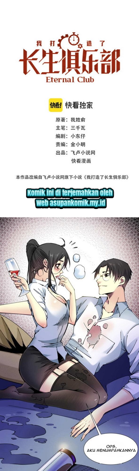 Baca Komik Eternal Club Chapter 09 Gambar 1