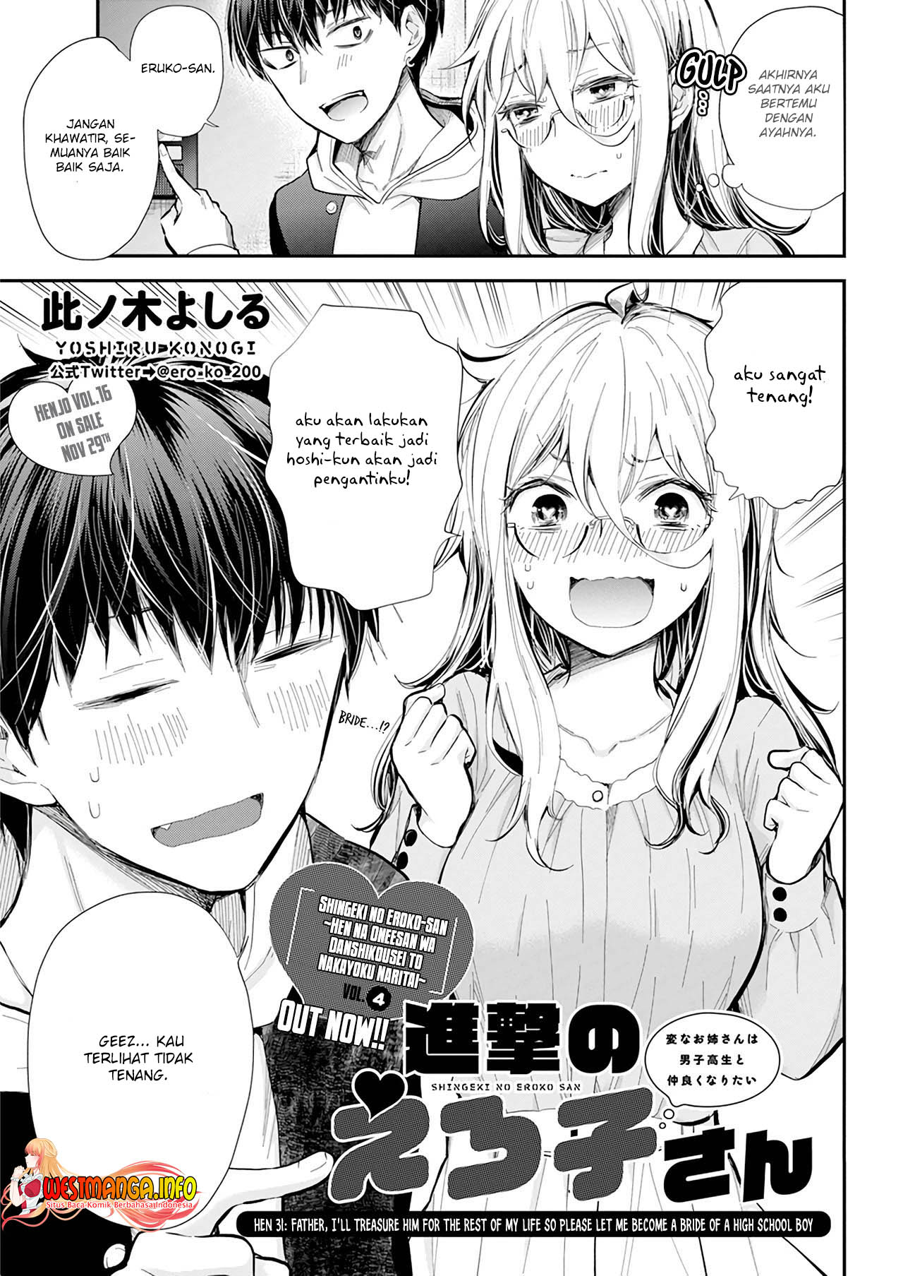 Shingeki no Eroko-san Chapter 31 Gambar 3