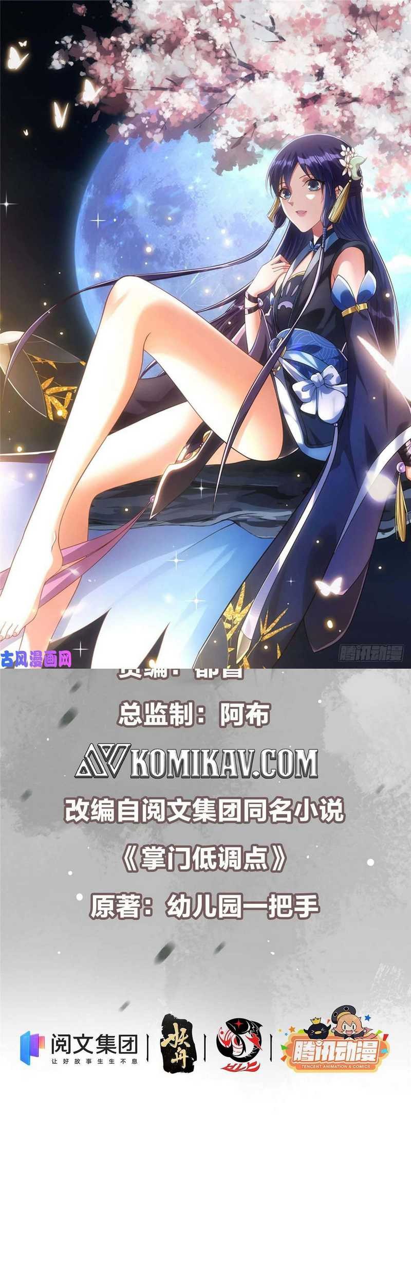 Baca Manhua Keep A Low Profile, Sect Leader Chapter 73 Gambar 2