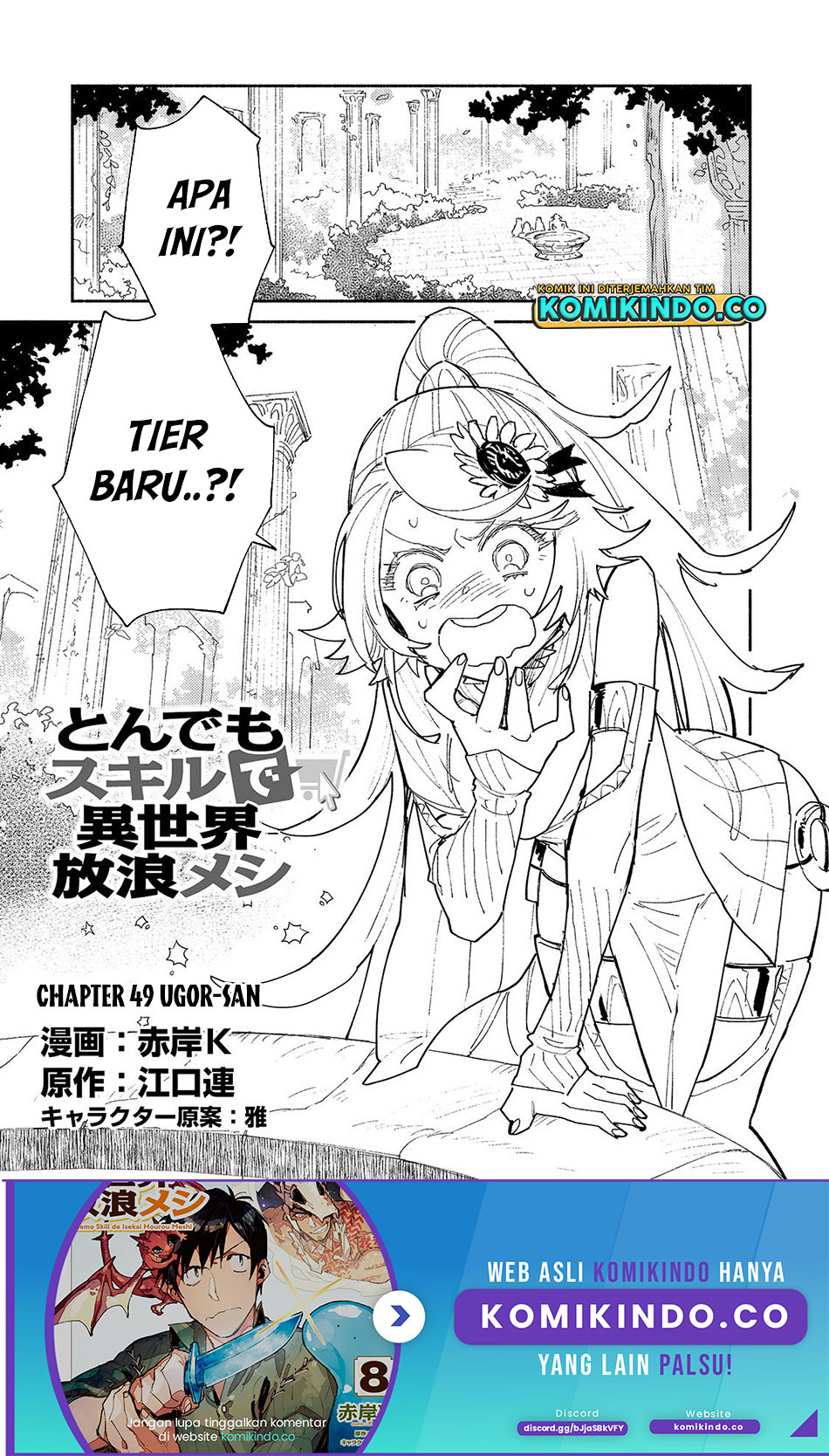 Baca Manga Tondemo Skill de Isekai Hourou Meshi Chapter 49.1 Gambar 2