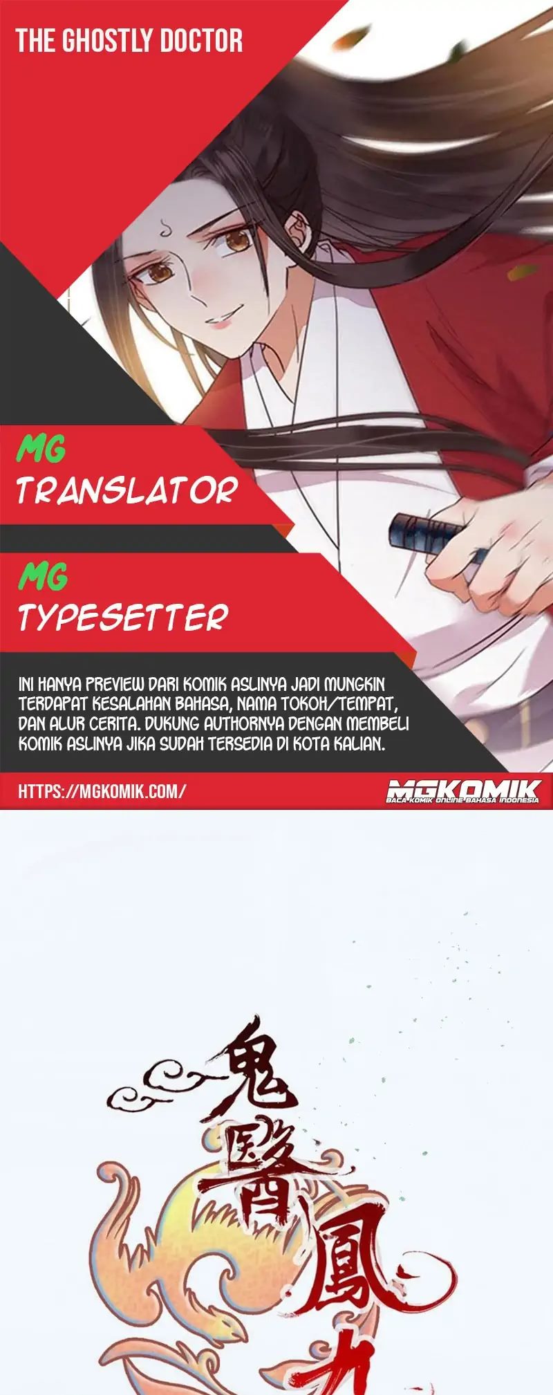 Baca Komik The Ghostly Doctor Chapter 474 Gambar 1