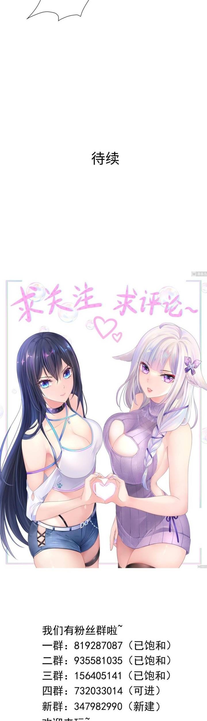 I Made A Harem In The Underworld Chapter 32 Gambar 36