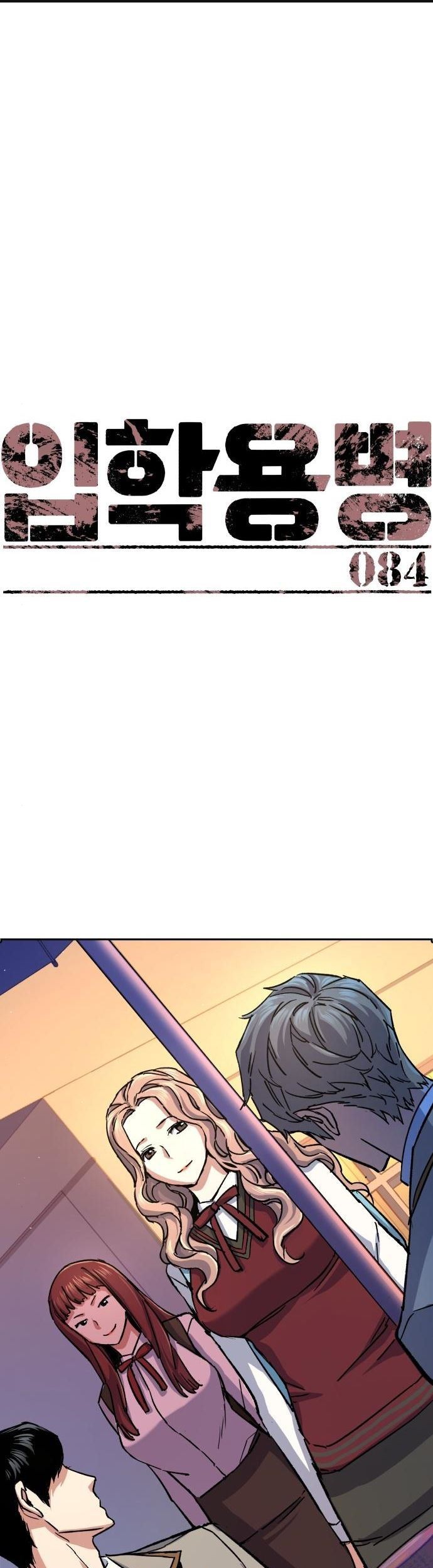 Baca Manhwa Mercenary Enrollment Chapter 84 Gambar 2