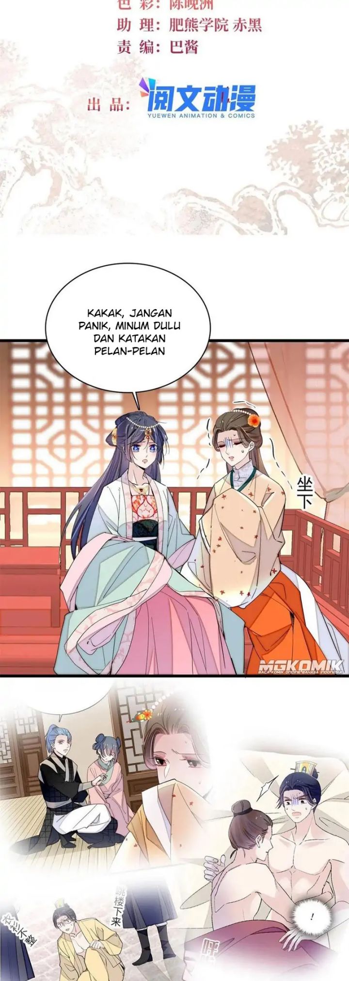 Baca Manhua Sijin Chapter 242 Gambar 2