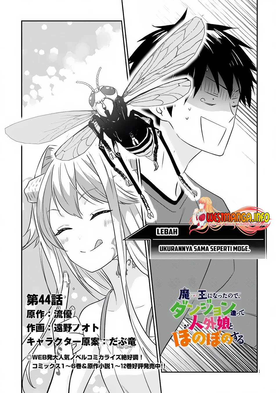 Baca Manga Maou ni Natte node – Dungeon Tsukutte Jingai Musume to Honobono suru Chapter 44 Gambar 2