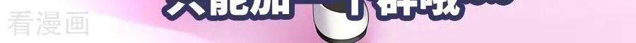 I Am Gao Fu Shuai Chapter 89 Gambar 33