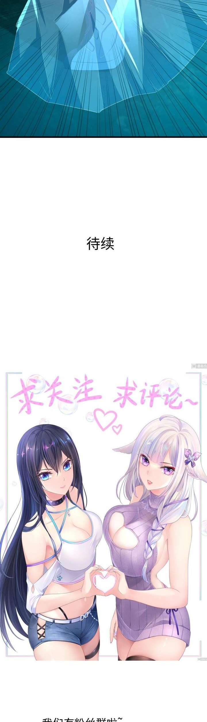 I Made A Harem In The Underworld Chapter 33 Gambar 36