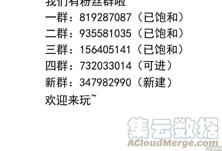 I Made A Harem In The Underworld Chapter 33 Gambar 37