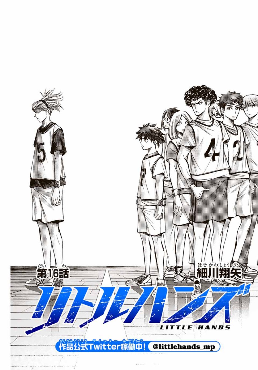 Baca Manga Little Hands Chapter 16 Gambar 2