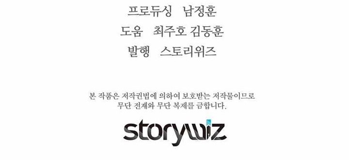 Return of the Legend Chapter 48 Gambar 59