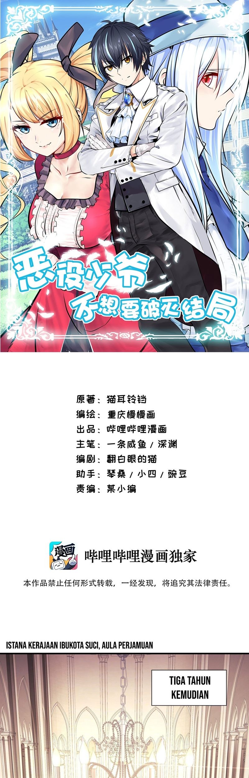 Baca Manhua Little Tyrant Doesn’t Want to Meet with a Bad End Chapter 30 Gambar 2
