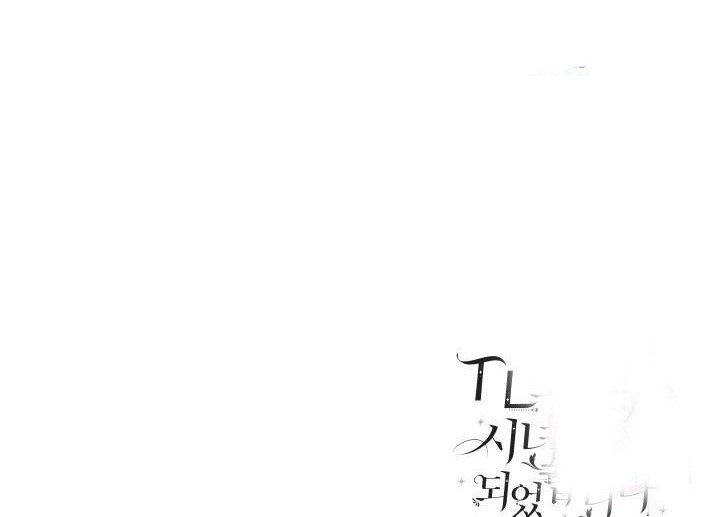 I Became a Maid in a TL Novel Chapter 24 Gambar 36