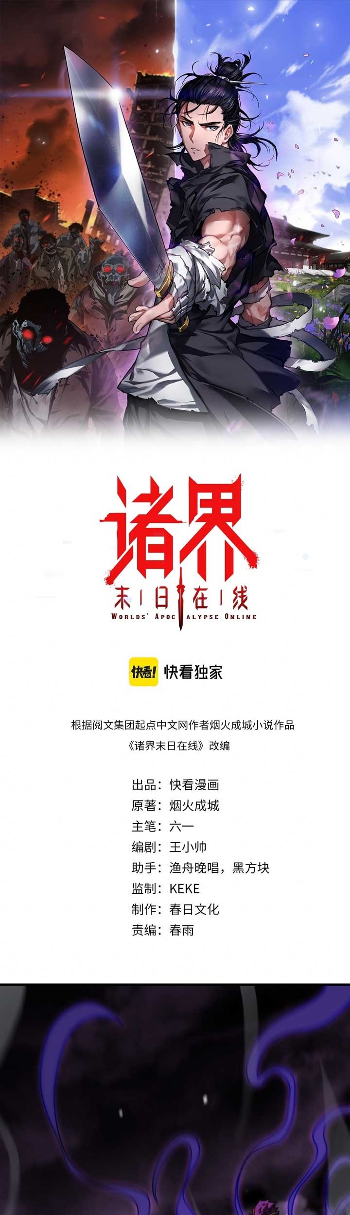 Baca Manhua World’s Apocalypse Online Chapter 117 Gambar 2