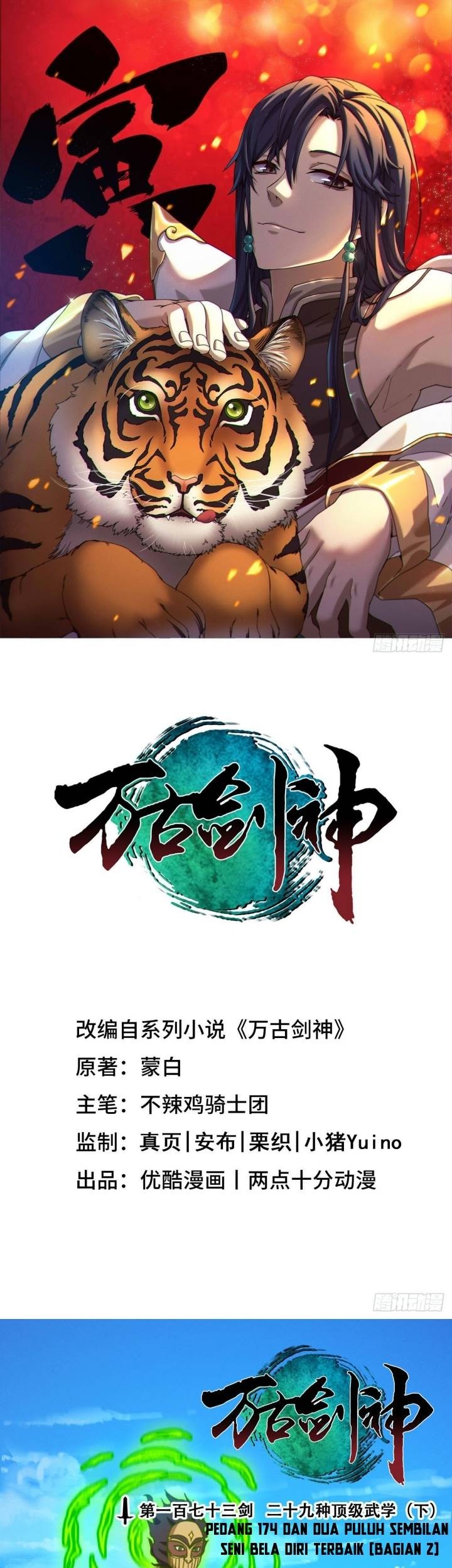 Manhua Everlasting God of Sword Chapter 174 gambar nomor 2