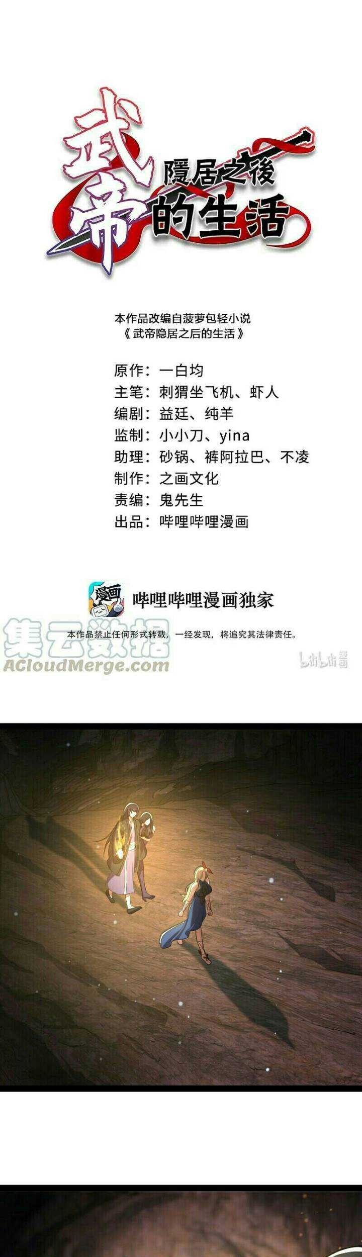 Baca Manhua The Life After God Of Martial Lived In Seclusion Chapter 81 Gambar 2