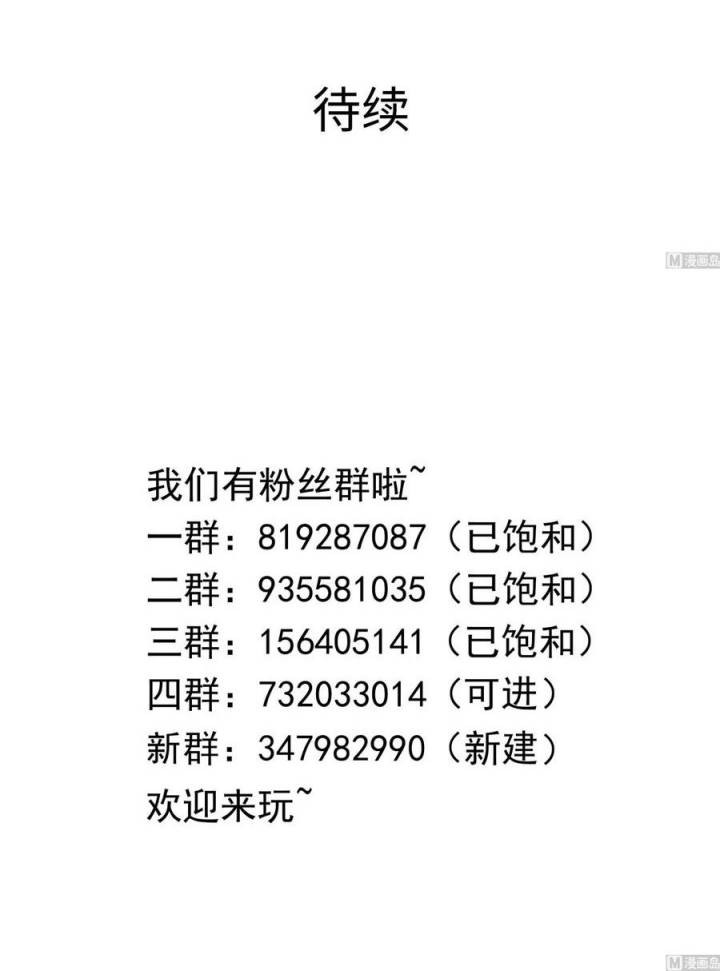 I Made A Harem In The Underworld Chapter 35 Gambar 37