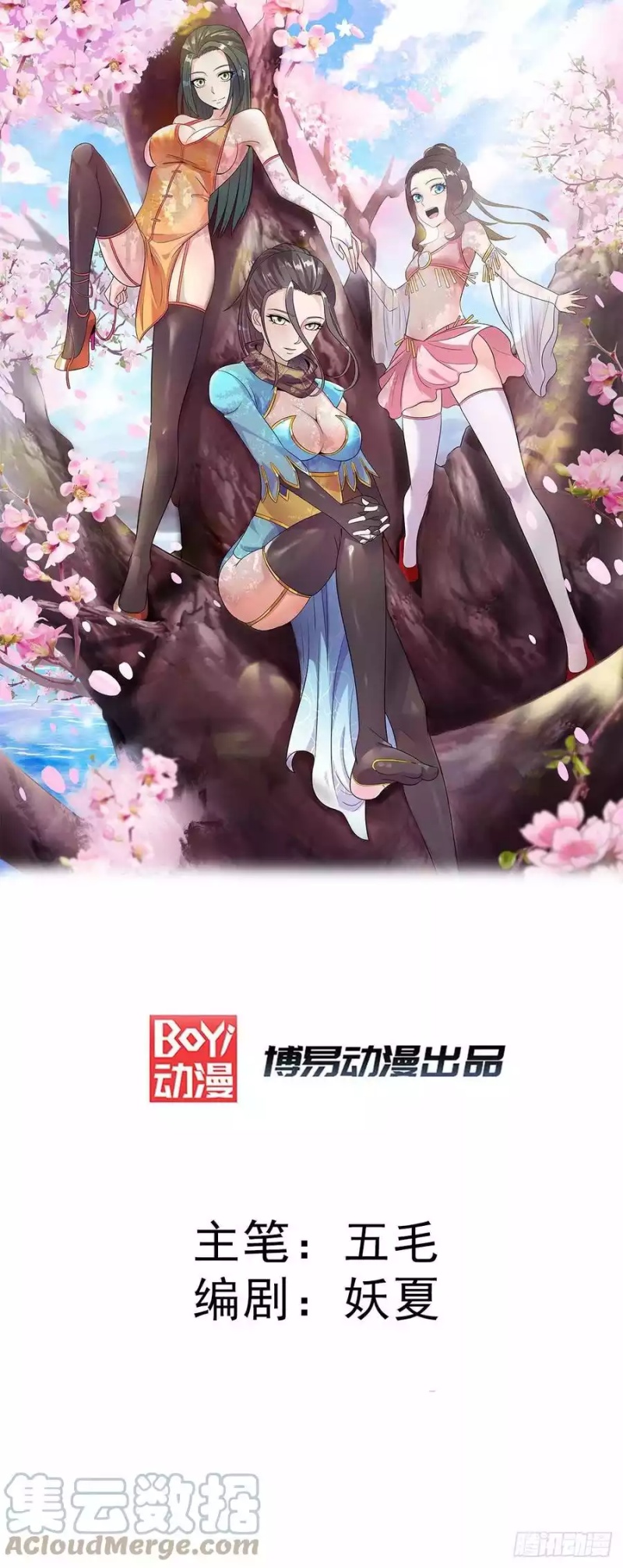 Baca Manhua Dushi Xian Wang Chapter 280 Gambar 2