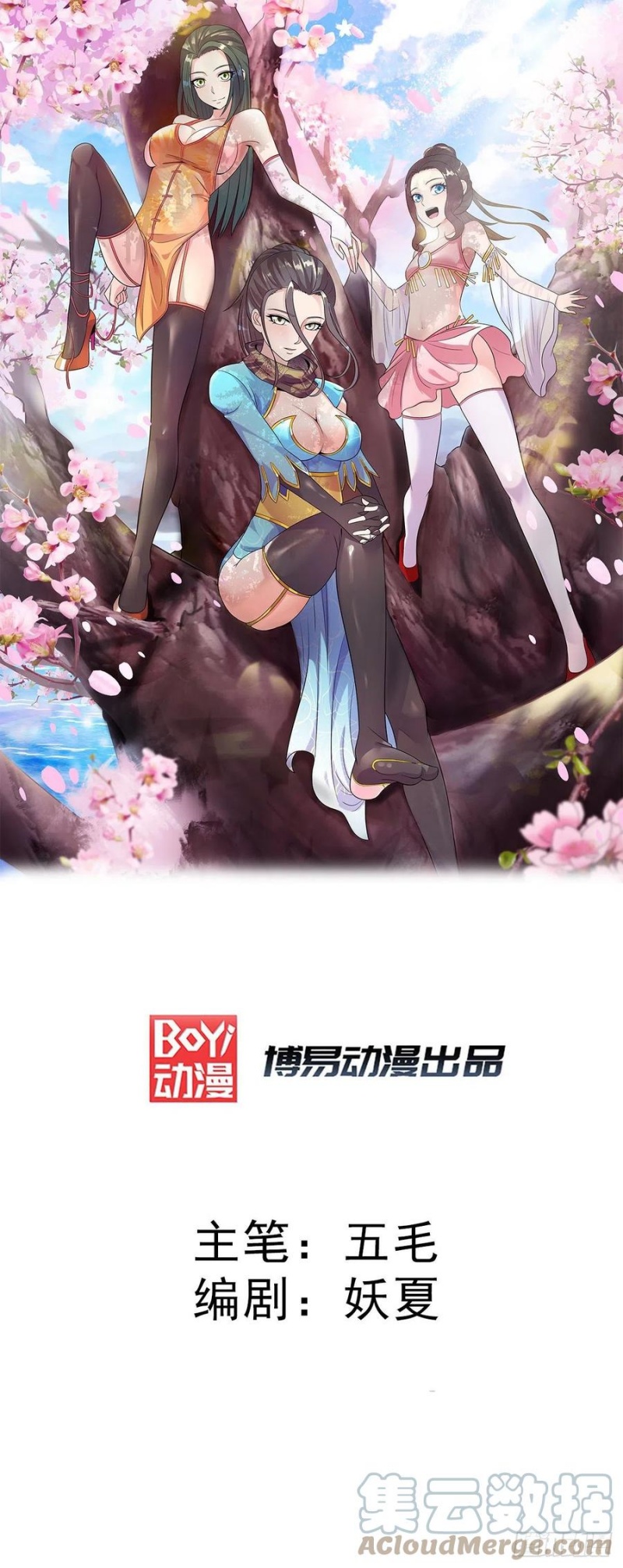 Baca Manhua Dushi Xian Wang Chapter 278 Gambar 2