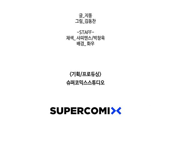 Switch Chapter 39.2 Gambar 46