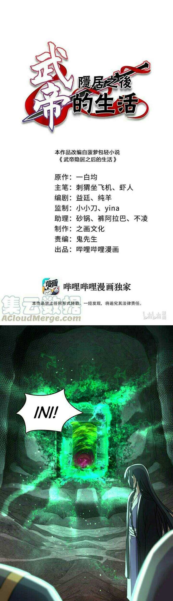 Manhua The Life After God Of Martial Lived In Seclusion Chapter 83 gambar nomor 2