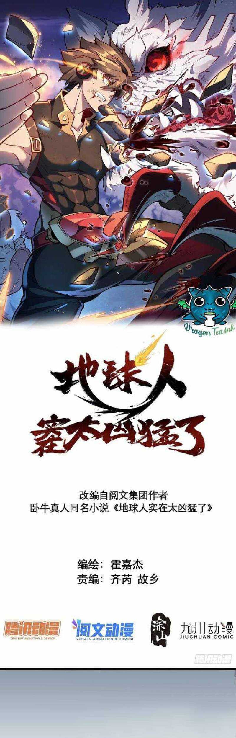 Baca Manhua The People on Earth are Too Ferocious Chapter 54 Gambar 2