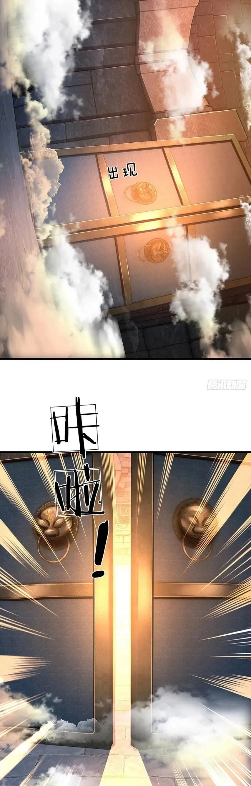 Star Sign In To Supreme Dantian Chapter 106 Gambar 31