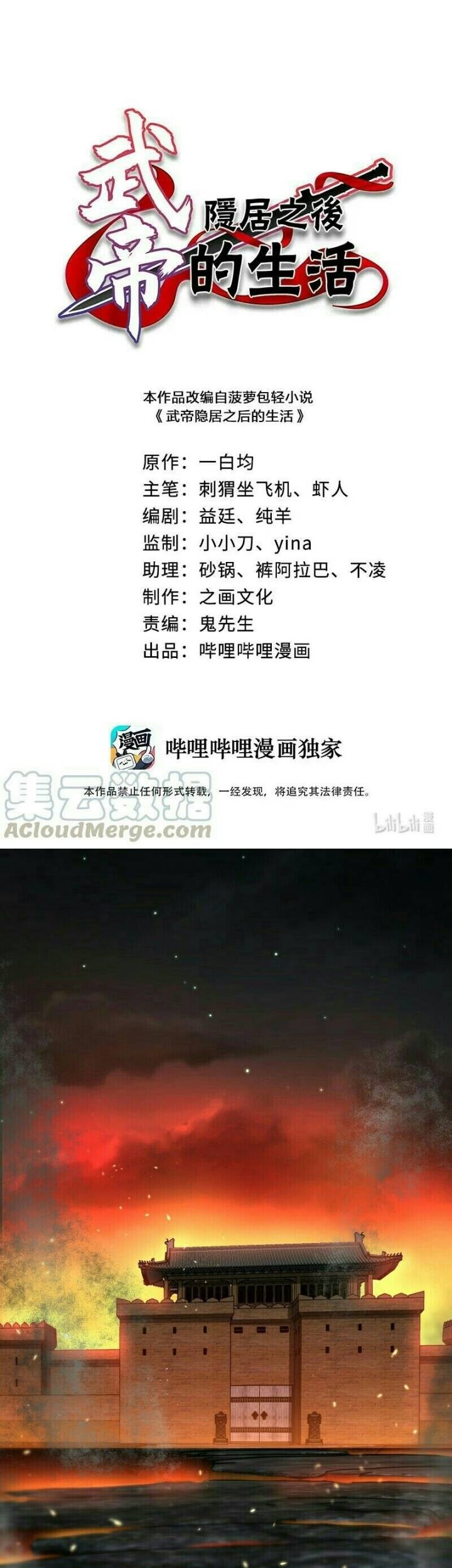 Baca Manhua The Life After God Of Martial Lived In Seclusion Chapter 84 Gambar 2
