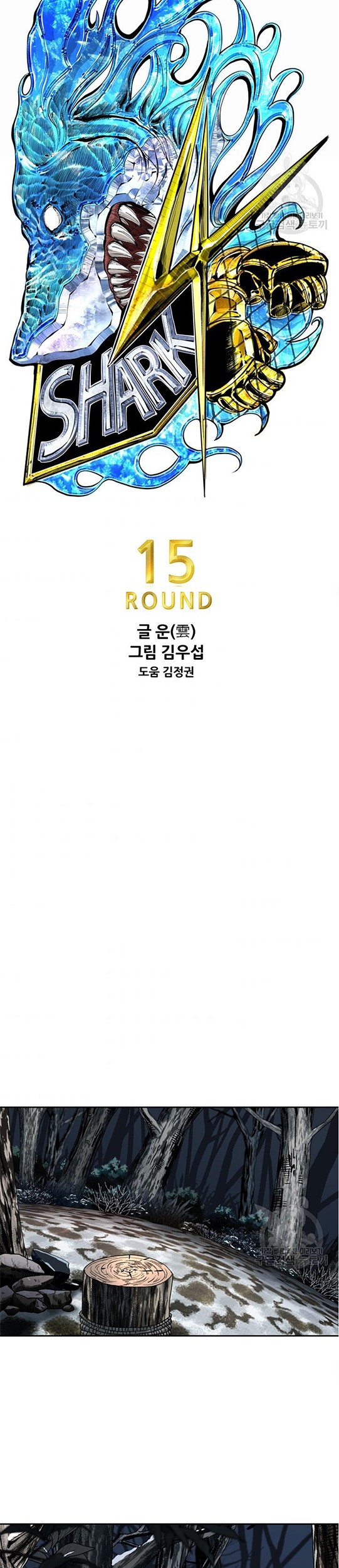 Shark Chapter 236.1 Gambar 4