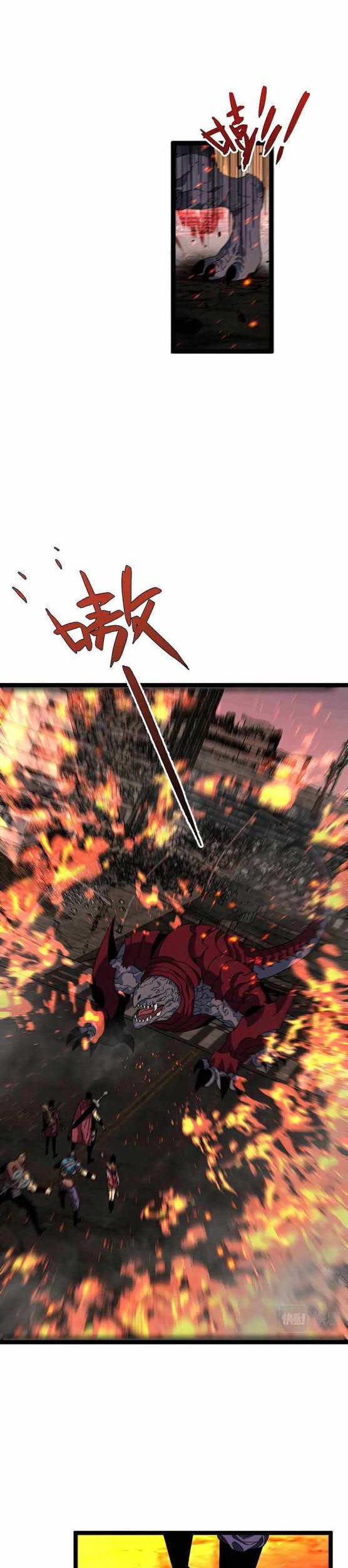 Your Talent is Mine Chapter 32 Gambar 22