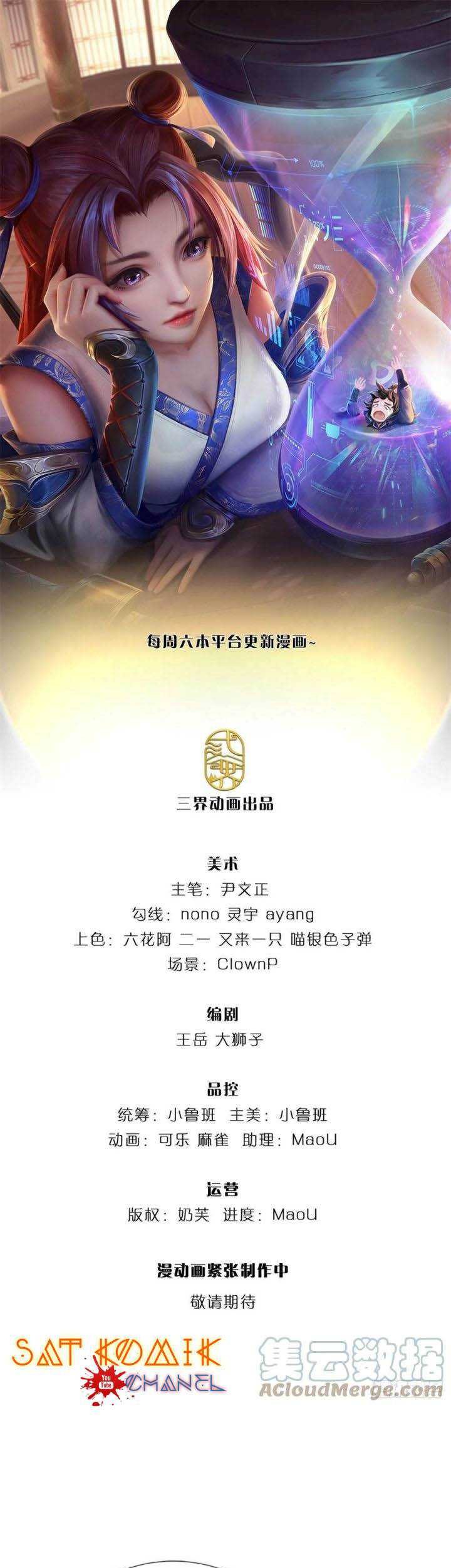 Baca Manhua The Way of Domination Chapter 94 Gambar 2
