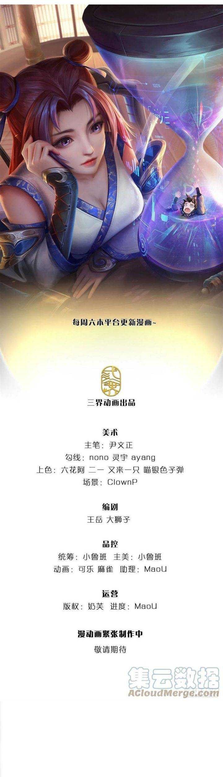 Baca Manhua The Way of Domination Chapter 92 Gambar 2