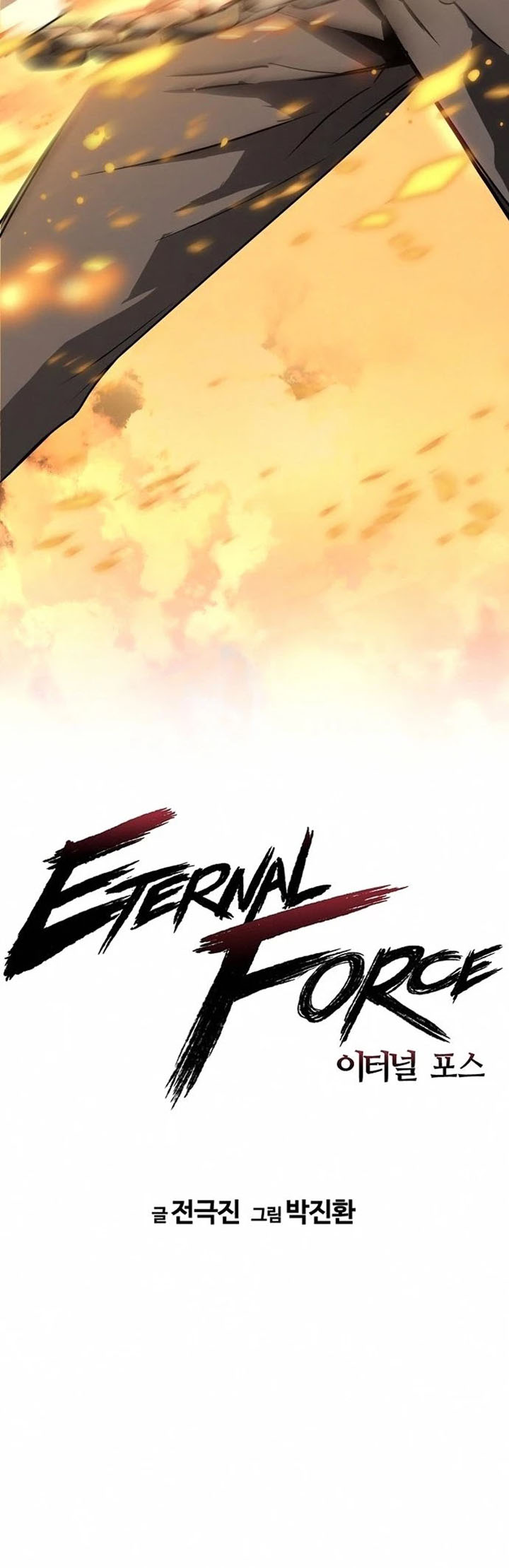 The Breaker Eternal Force Chapter 07 Gambar 15