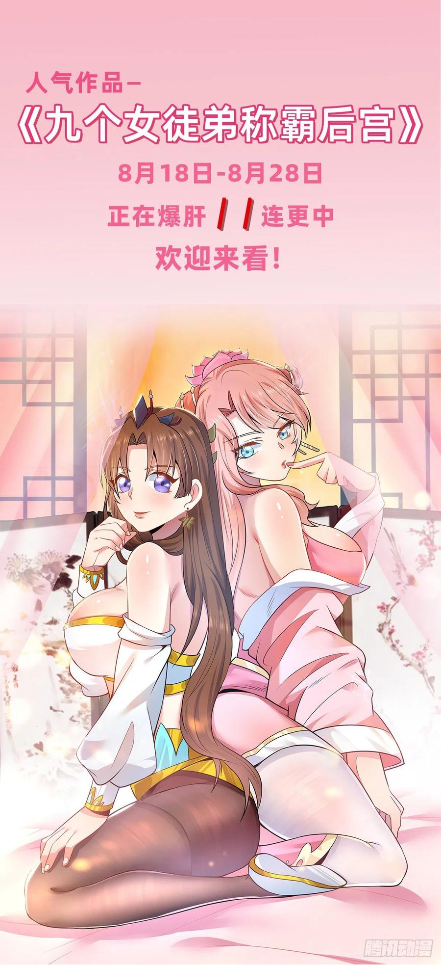 Son in Law Does Cheap Cultivation Chapter 161 Gambar 41