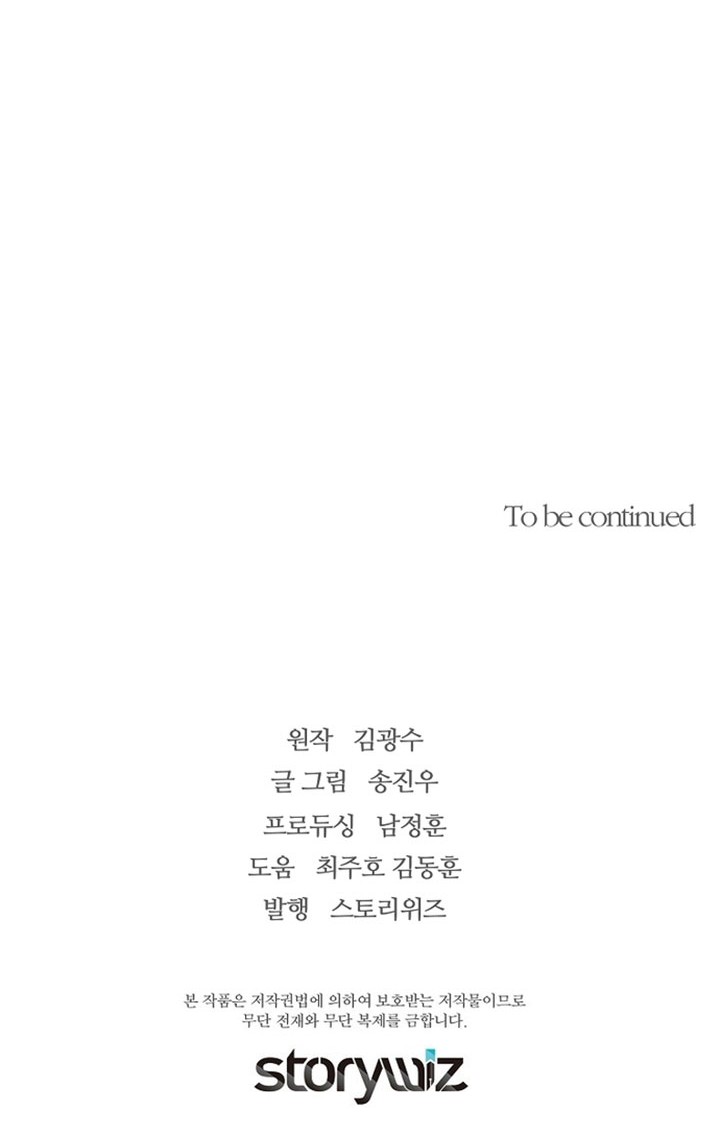 Return of the Legend Chapter 49 Gambar 51